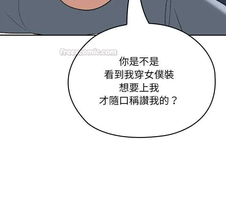 漫画《校花的双面生活》第34话第84张图