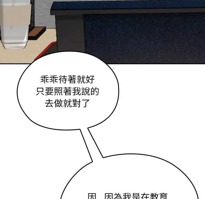 漫画《校花的双面生活》第34话第88张图