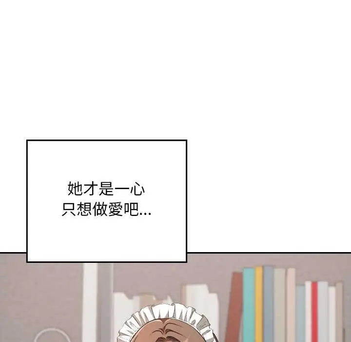 漫画《校花的双面生活》第34话第91张图