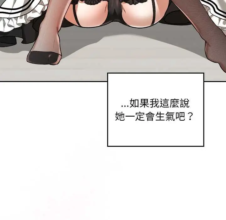 漫画《校花的双面生活》第34话第93张图