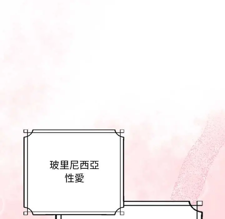 漫画《校花的双面生活》第34话第94张图