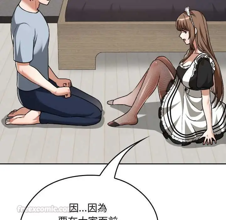 漫画《校花的双面生活》第34话第98张图