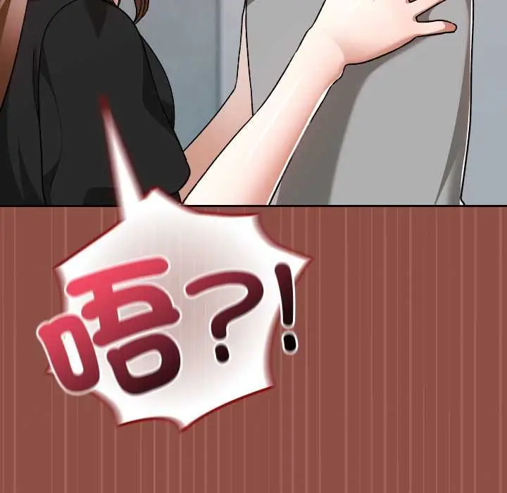 漫画《校花的双面生活》第35话第104张图
