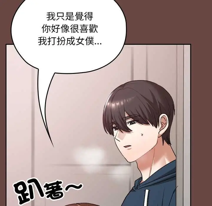 漫画《校花的双面生活》第35话第128张图