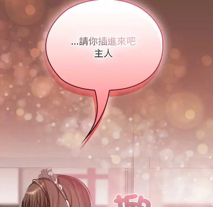 漫画《校花的双面生活》第35话第131张图