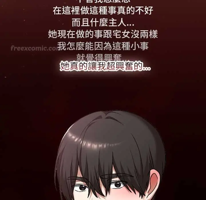 漫画《校花的双面生活》第35话第135张图