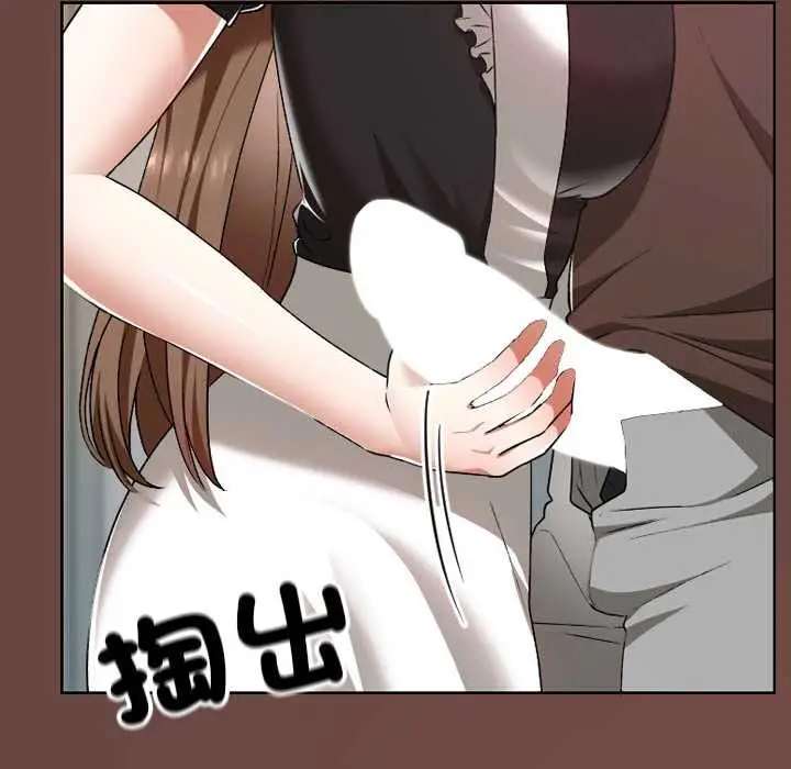 漫画《校花的双面生活》第35话第14张图