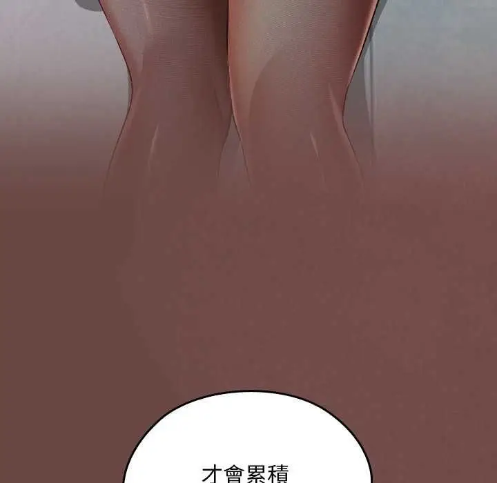 漫画《校花的双面生活》第35话第140张图