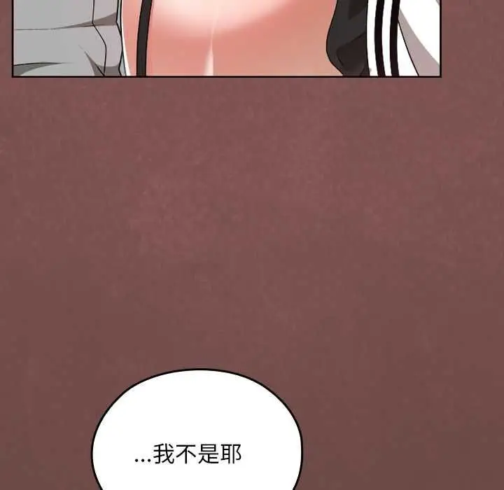 漫画《校花的双面生活》第35话第142张图