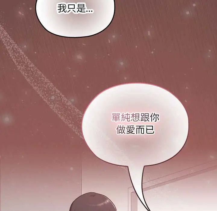漫画《校花的双面生活》第35话第145张图
