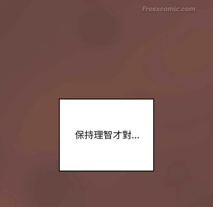 漫画《校花的双面生活》第35话第15张图