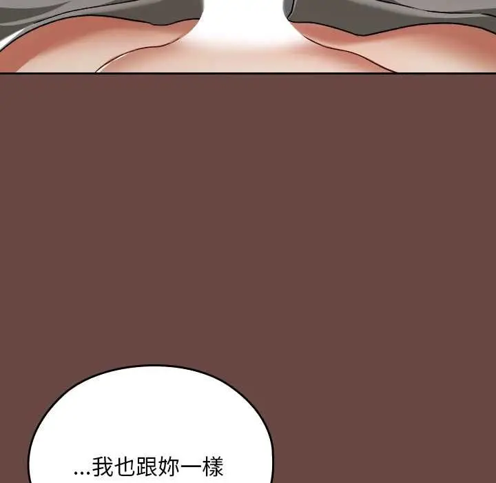 漫画《校花的双面生活》第35话第152张图