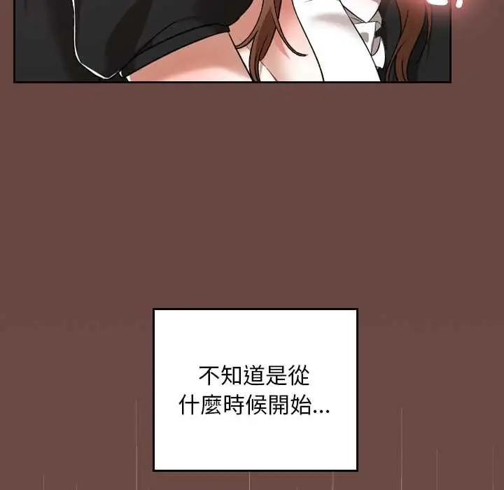 漫画《校花的双面生活》第35话第154张图