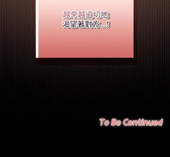 漫画《校花的双面生活》第35话第160张图