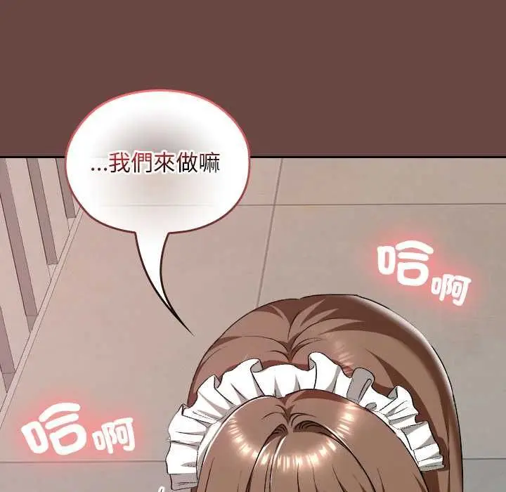 漫画《校花的双面生活》第35话第19张图