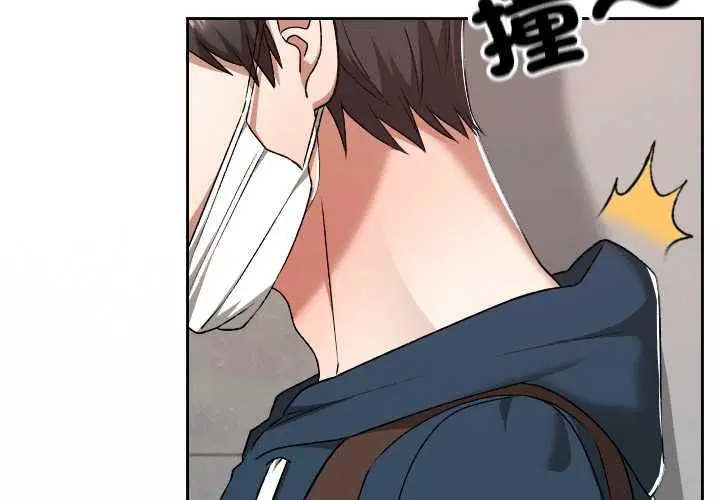 漫画《校花的双面生活》第35话第2张图