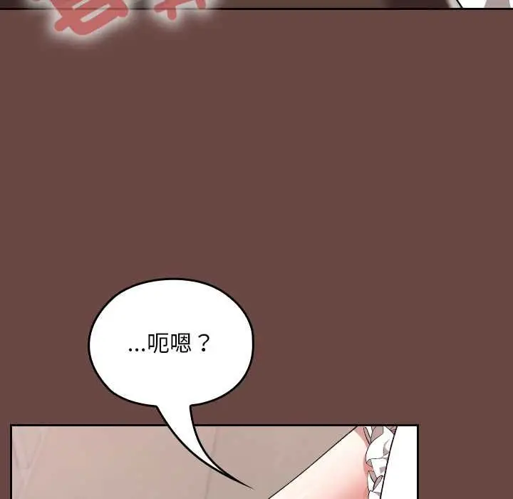 漫画《校花的双面生活》第35话第21张图