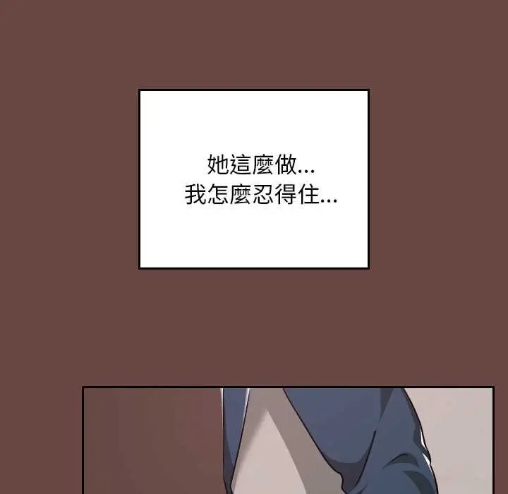 漫画《校花的双面生活》第35话第23张图