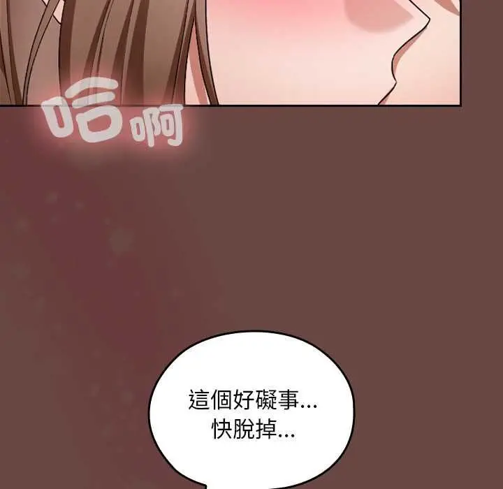 漫画《校花的双面生活》第35话第43张图