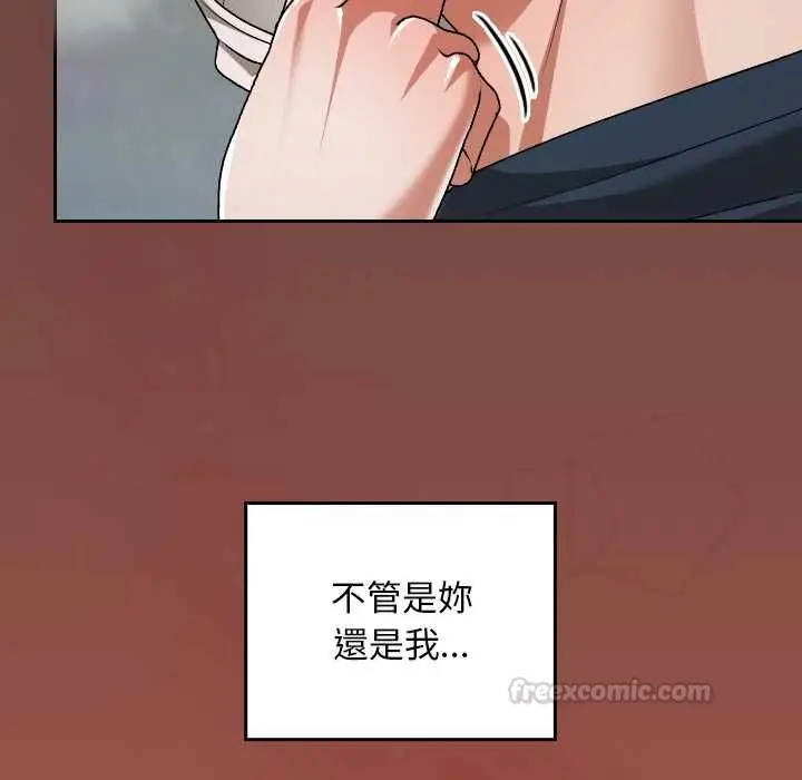 漫画《校花的双面生活》第35话第45张图