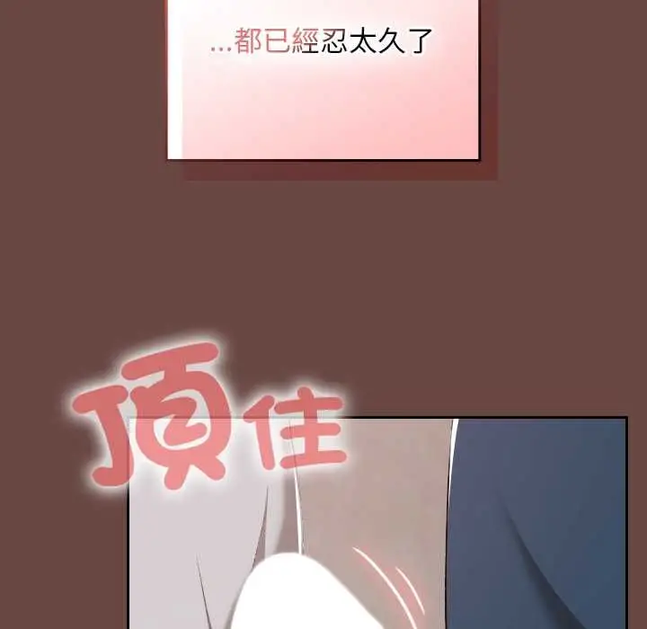 漫画《校花的双面生活》第35话第58张图
