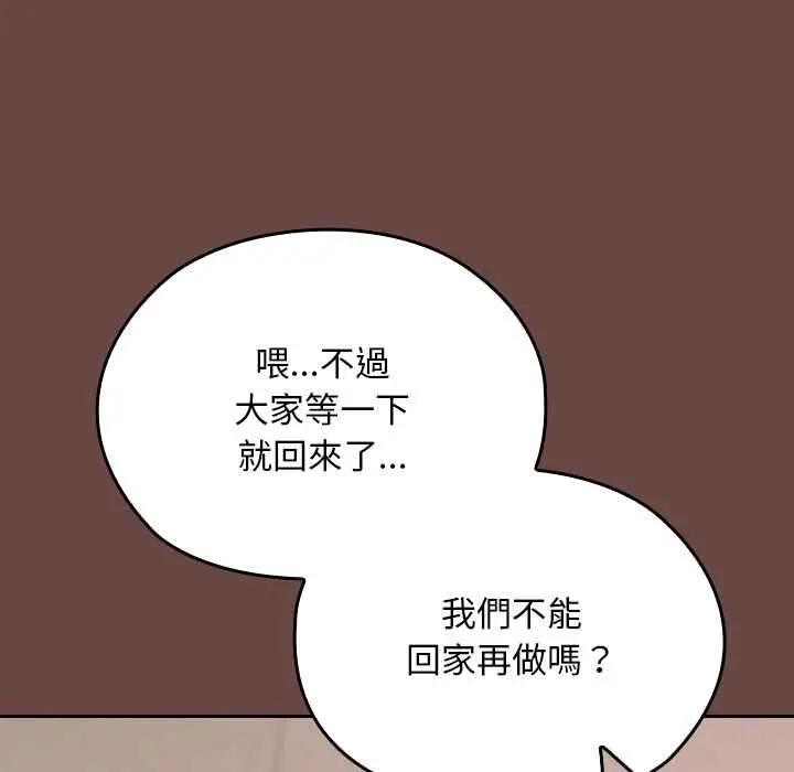 漫画《校花的双面生活》第35话第67张图