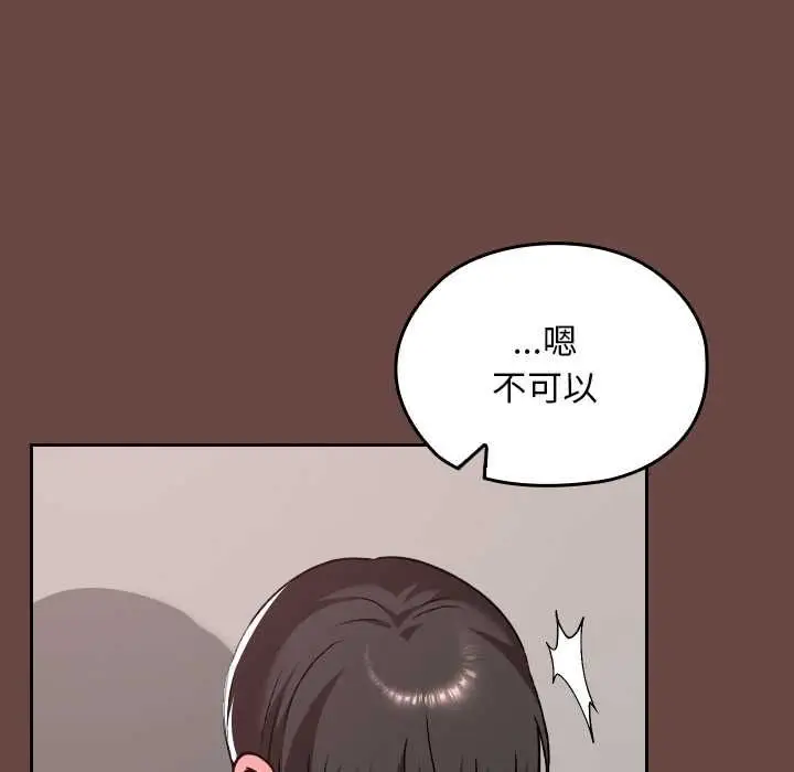漫画《校花的双面生活》第35话第74张图