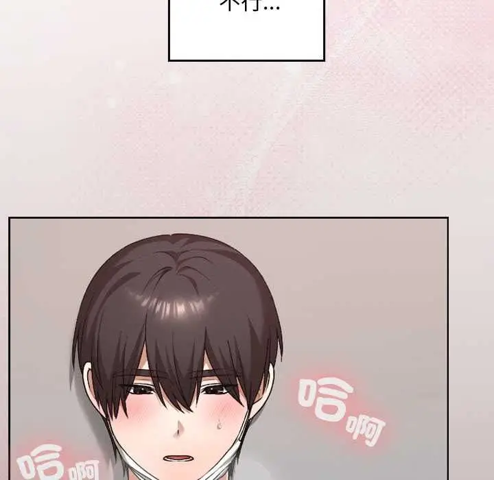 漫画《校花的双面生活》第35话第8张图