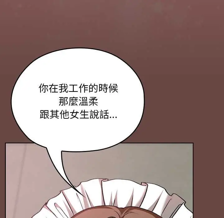 漫画《校花的双面生活》第35话第81张图