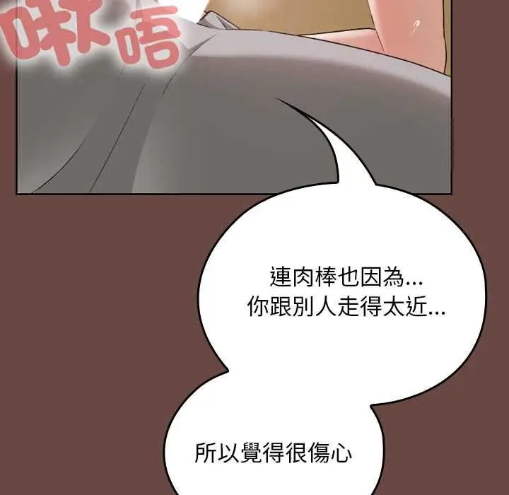 漫画《校花的双面生活》第35话第96张图