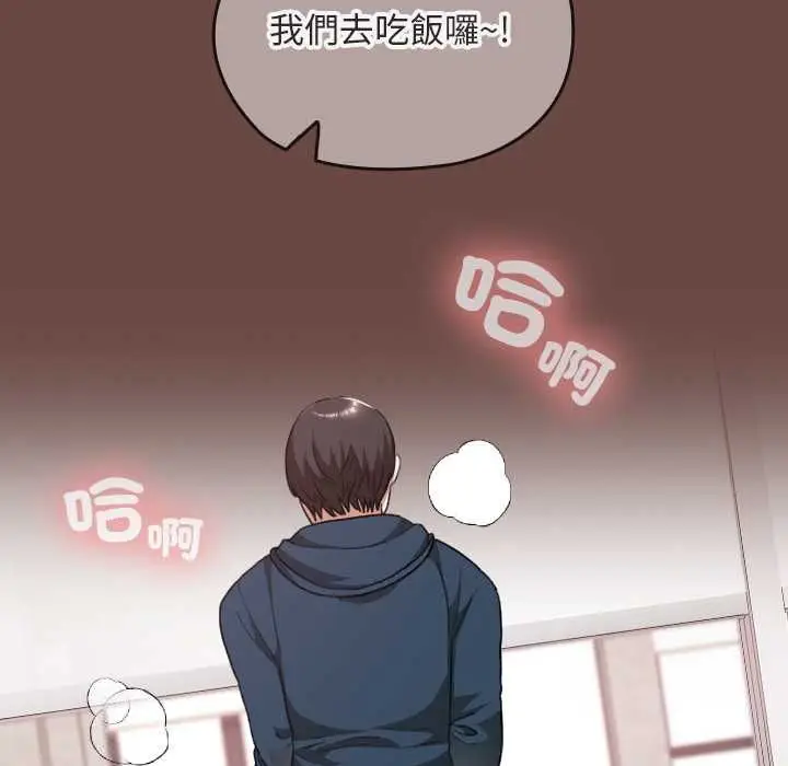 漫画《校花的双面生活》第36话第101张图