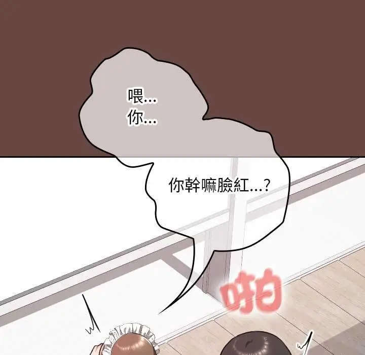 漫画《校花的双面生活》第36话第107张图