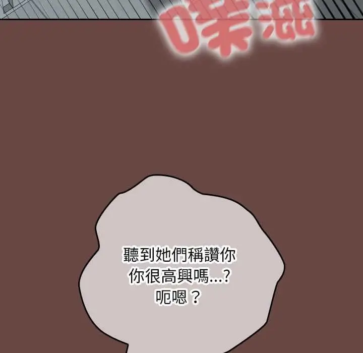 漫画《校花的双面生活》第36话第109张图