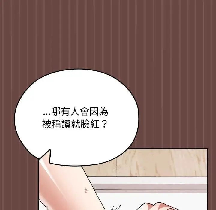 漫画《校花的双面生活》第36话第114张图