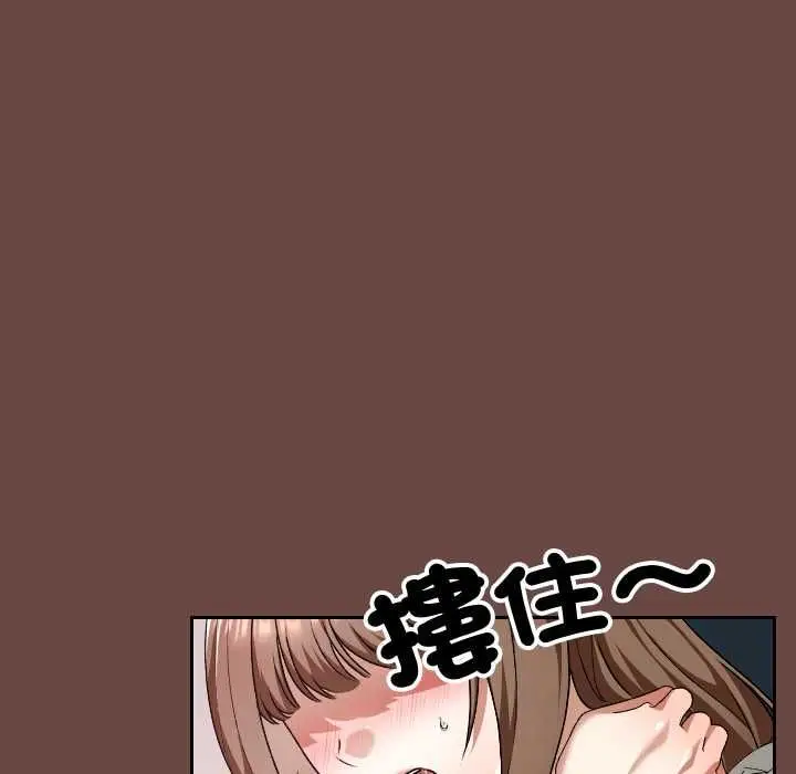 漫画《校花的双面生活》第36话第119张图