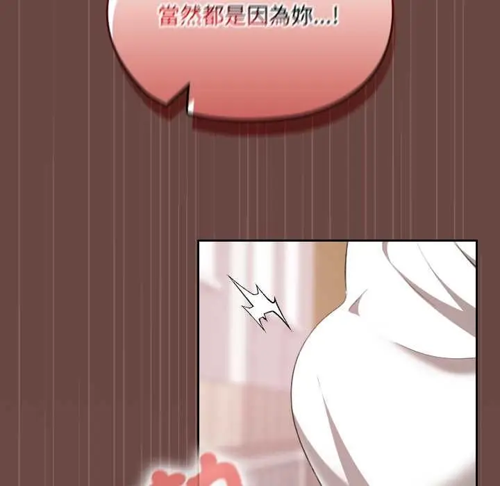 漫画《校花的双面生活》第36话第123张图