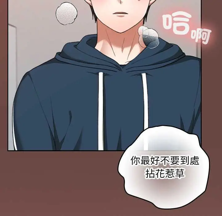 漫画《校花的双面生活》第36话第136张图