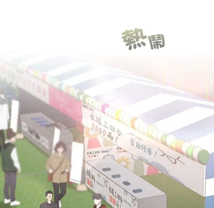 漫画《校花的双面生活》第36话第145张图