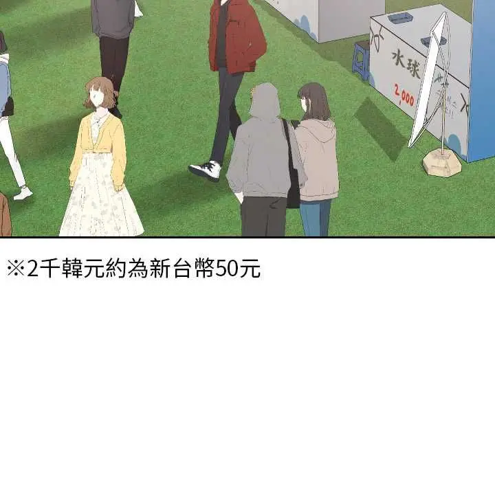 漫画《校花的双面生活》第36话第146张图