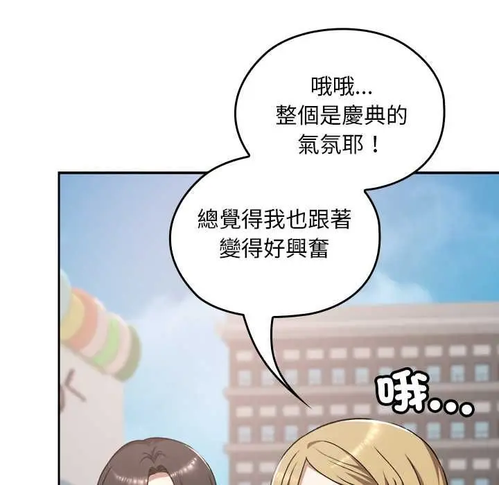 漫画《校花的双面生活》第36话第147张图