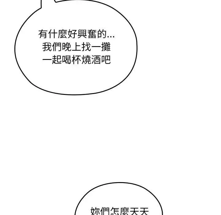 漫画《校花的双面生活》第36话第149张图