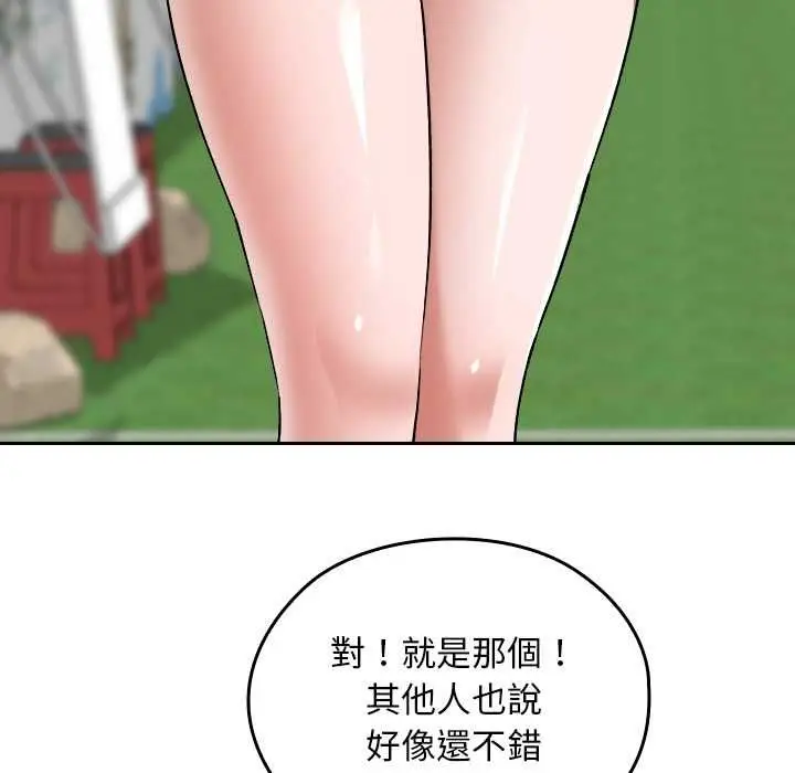 漫画《校花的双面生活》第36话第155张图