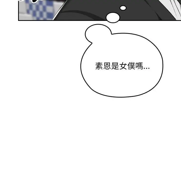 漫画《校花的双面生活》第36话第158张图