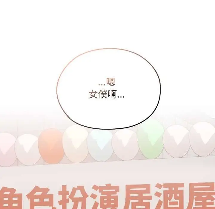漫画《校花的双面生活》第36话第159张图