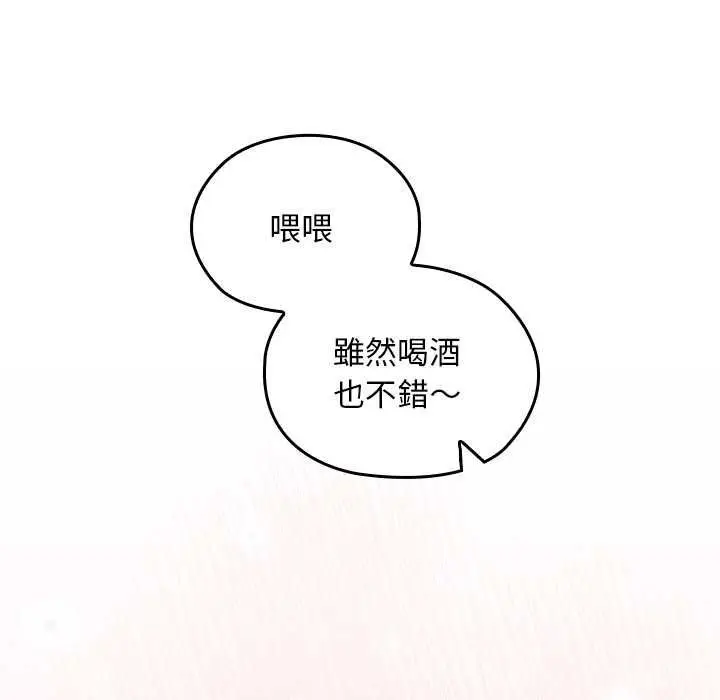 漫画《校花的双面生活》第36话第162张图