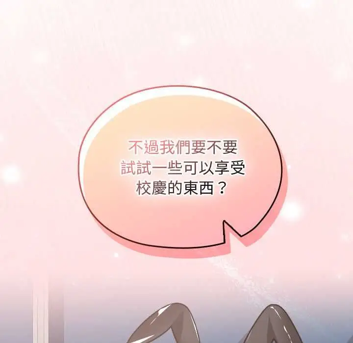 漫画《校花的双面生活》第36话第163张图