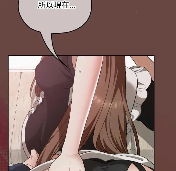 漫画《校花的双面生活》第36话第26张图