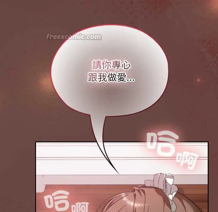 漫画《校花的双面生活》第36话第28张图