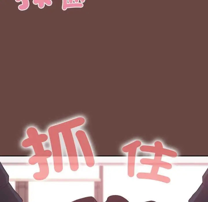 漫画《校花的双面生活》第36话第32张图