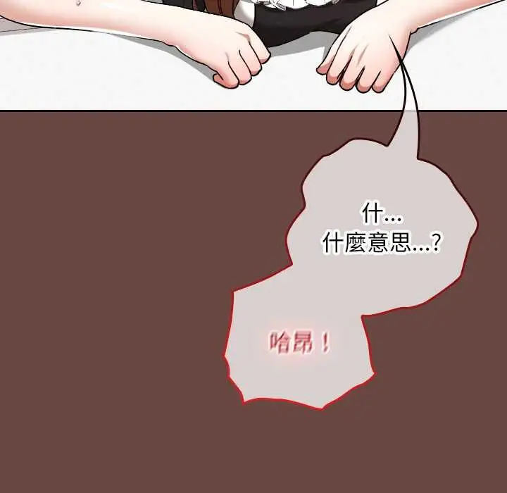漫画《校花的双面生活》第36话第36张图